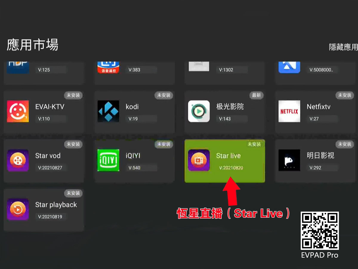 EVPAD Star Series APP - Star VOD, Star Live, Star Review