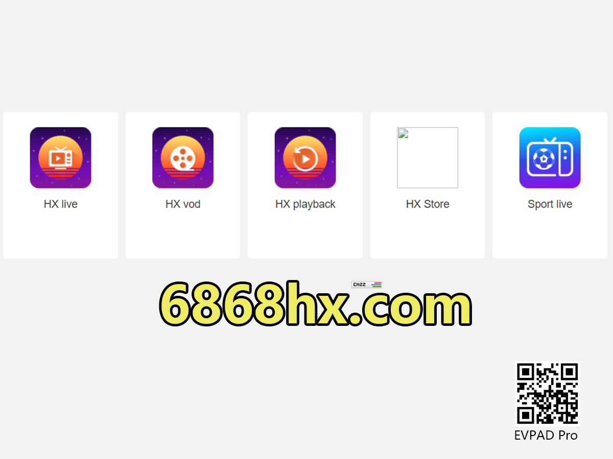 EVPAD電視盒子最新情況——“EVPAD 6868”下載方式已取消