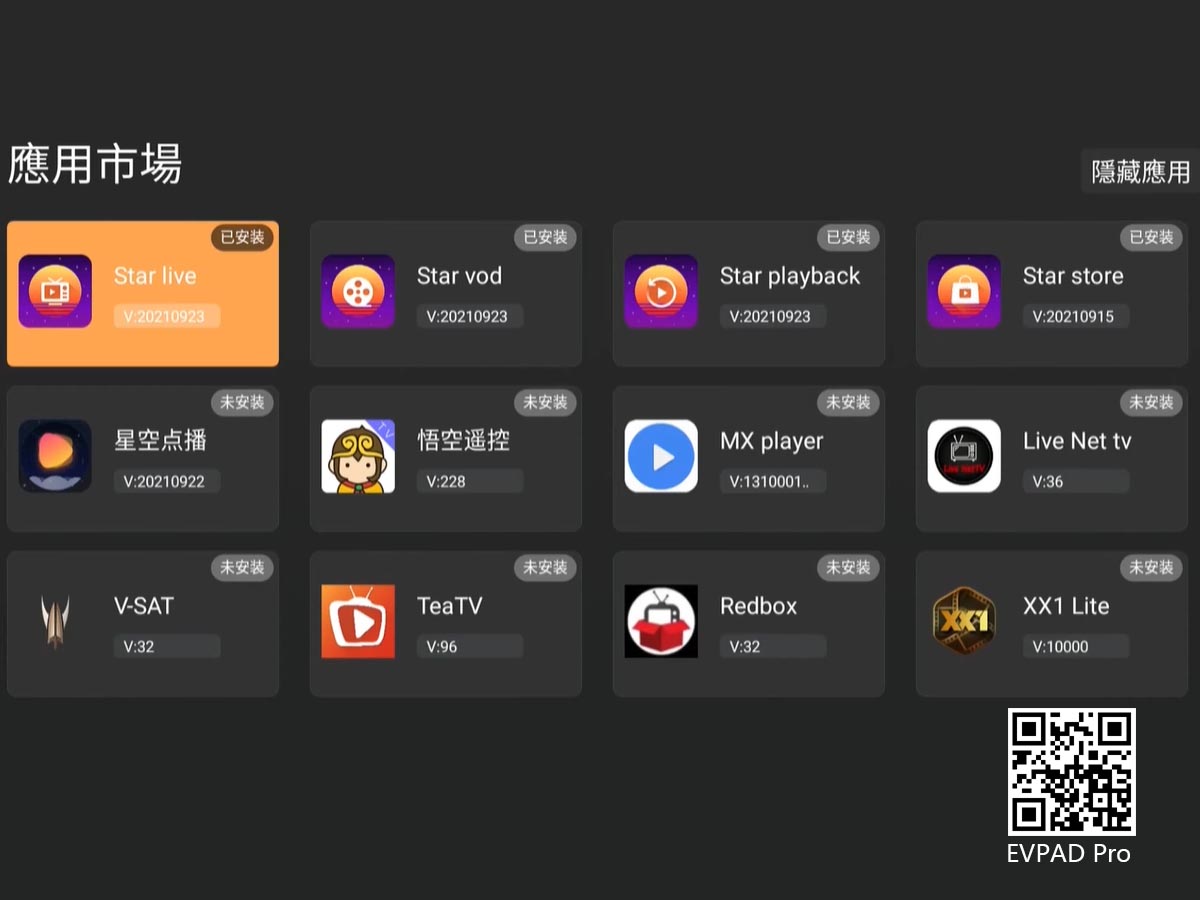 EVPAD電視盒子最新情況——“EVPAD 6868”下載方式已取消