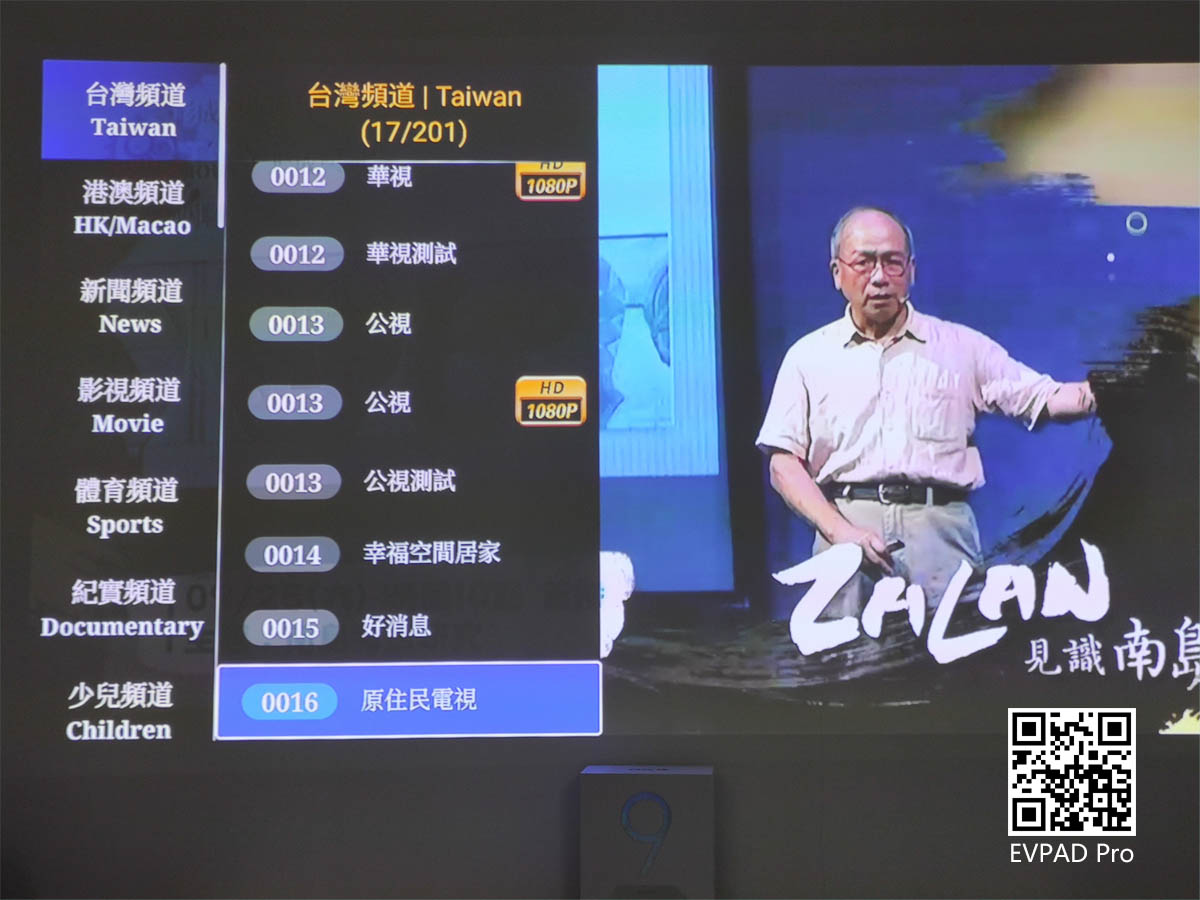 The Live TV Channel Lists of Taiwan in the UBOX9 TV Box of UNBLOCK 