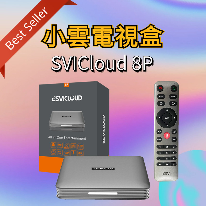 Boîtier TV SVICLOUD 8P