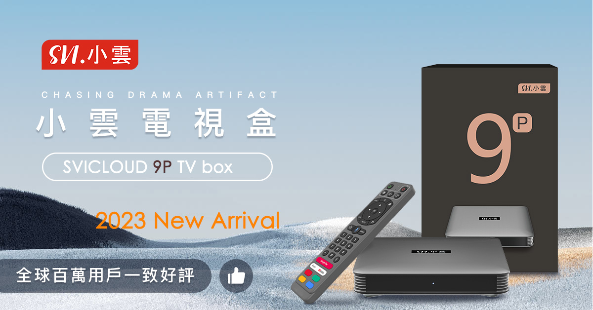 SVICLOUD 9P TV box - 2023 New Arrival - Your Ultimate Smart TV box