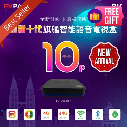 EVPAD 10P 2023 มาใหม่ - สัมผัสประสบการณ์สตรีมมิ่งอีกขั้นด้วย EVPAD 10P TV Box!