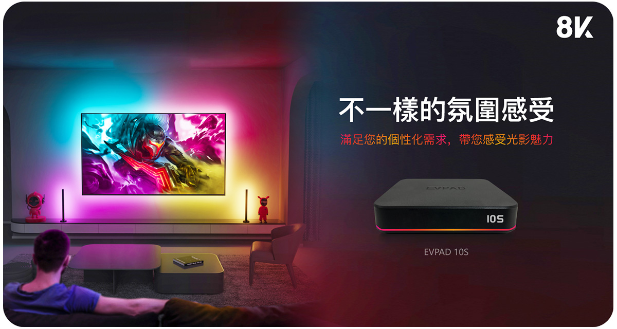 EVPAD 10S TV Box Ambient Lighting: Set the Mood for Entertainment