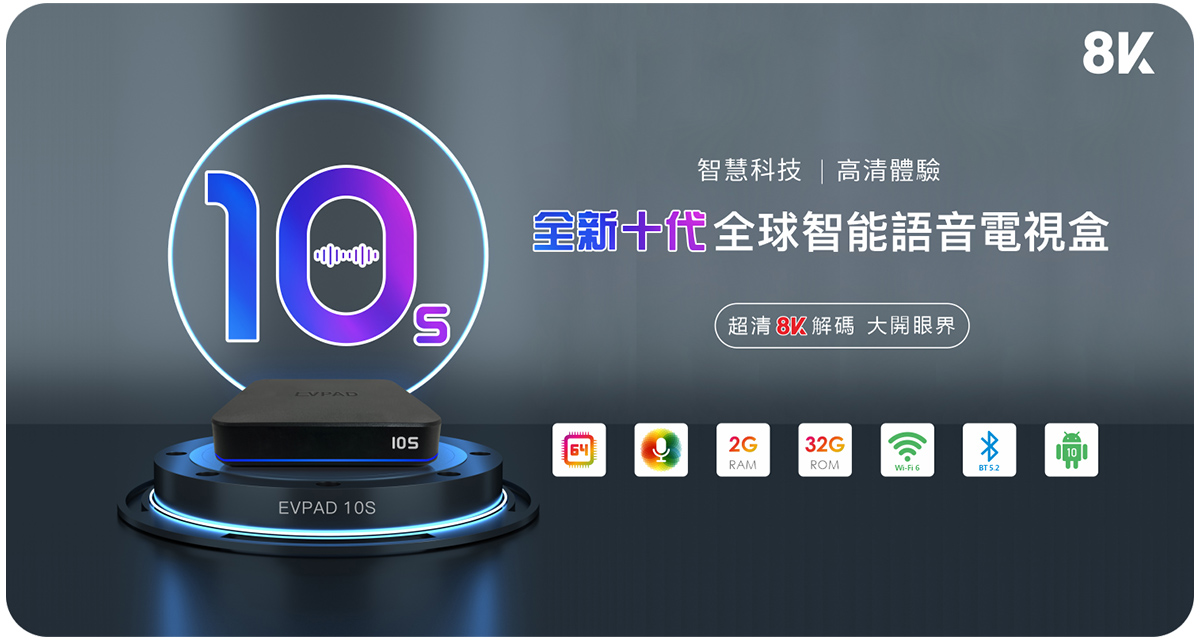 EVPAD 10S - Hộp TV ngôn ngữ thông minh hàng đầu thế hệ thứ 10 hoàn toàn mới