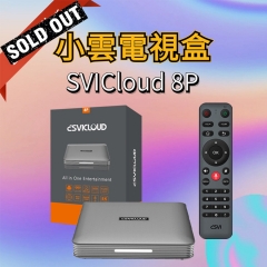 SVICLOUD 8P - 2022 AI Voice ขายดี กล่องทีวี SVICLOUD