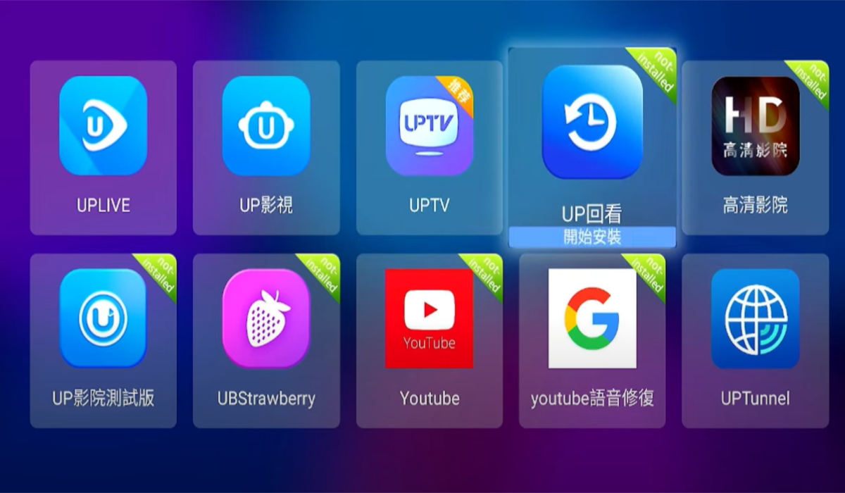 Unblocktech UBox11에 앱을 설치하여 무료로 TV를 시청하는 방법은 무엇입니까?