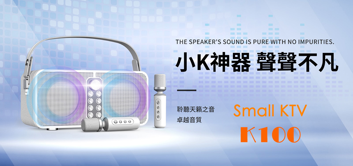 Unblock Small KTV K100 Wireless Bluetooth Microphone Speaker - 2025 New Arrivials