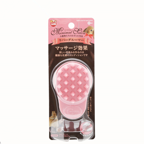 Japan Marukan Rubber Groomer for rabbit, guinea pig, chinchilla