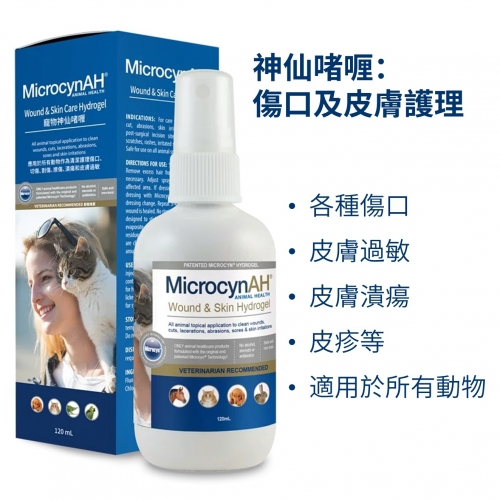 MicrocynAH Wound and Skin Care Hydrogel for animal care (4oz/120ml)