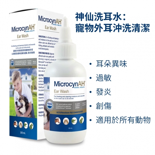 MicrocynAH Ear Wash for Flushing and cleaning wounds and irritations to the outer ear (3oz/100ml)