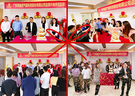Tongyi Heat Office Moved to New Office Building