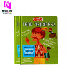 Hardcover board book with flaps