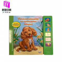 Sound board book for children