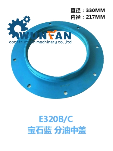 high quality excavator caterpillar E320B E320C engine blue center joint rubber cover