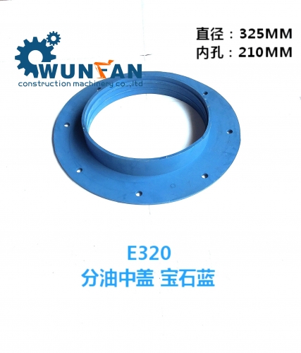 high quality excavator caterpillar E320 engine blue center joint rubber cover