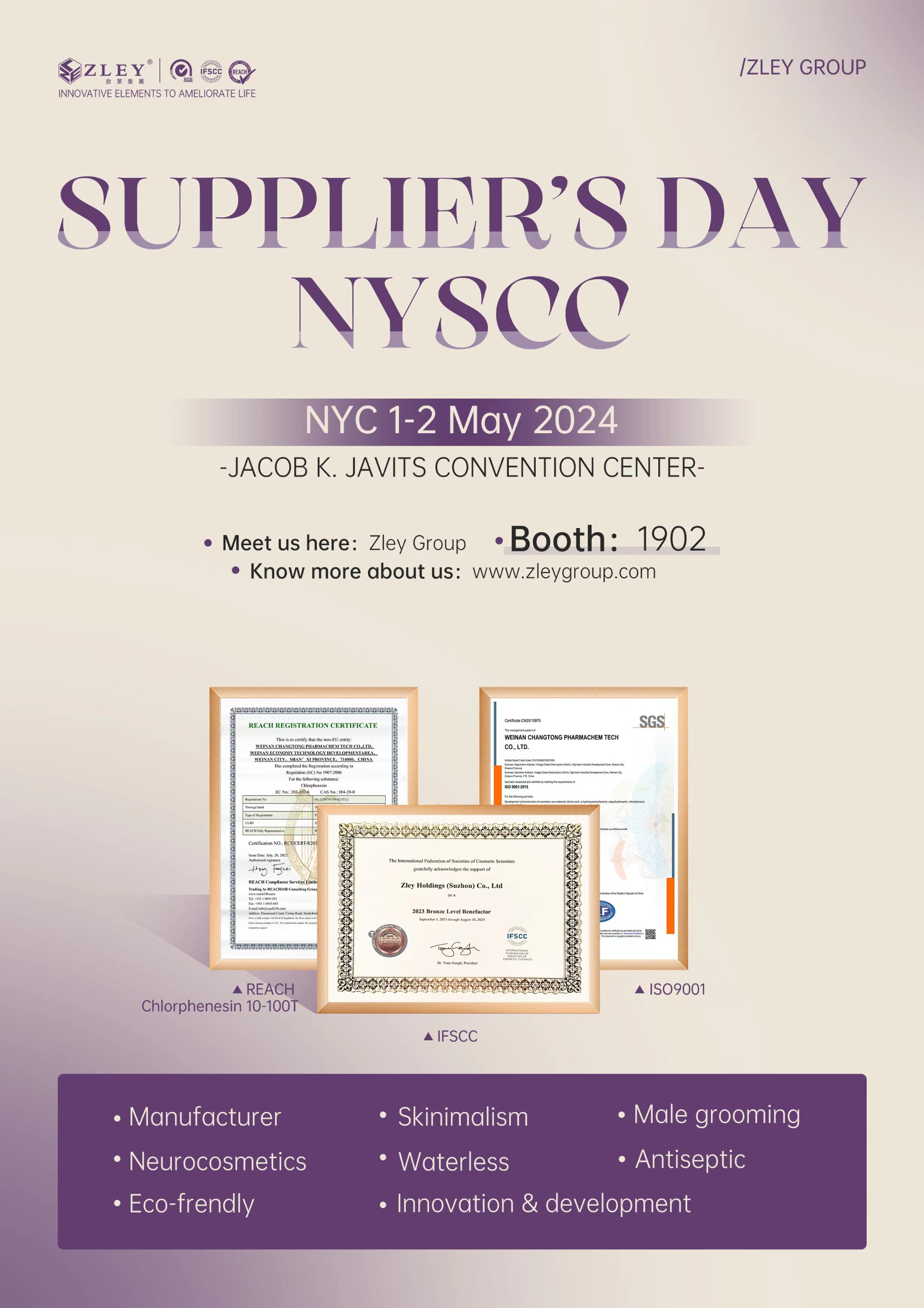 美国纽约化妆品展览会 NYSCC Suppliers' Day 2024