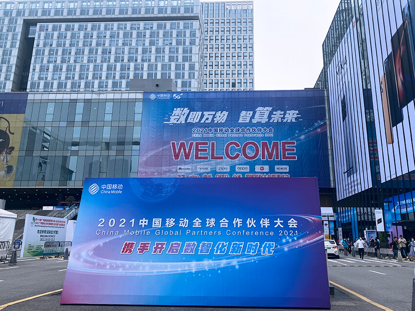 IPLOOK at China Mobile Global Partners Conference 2021