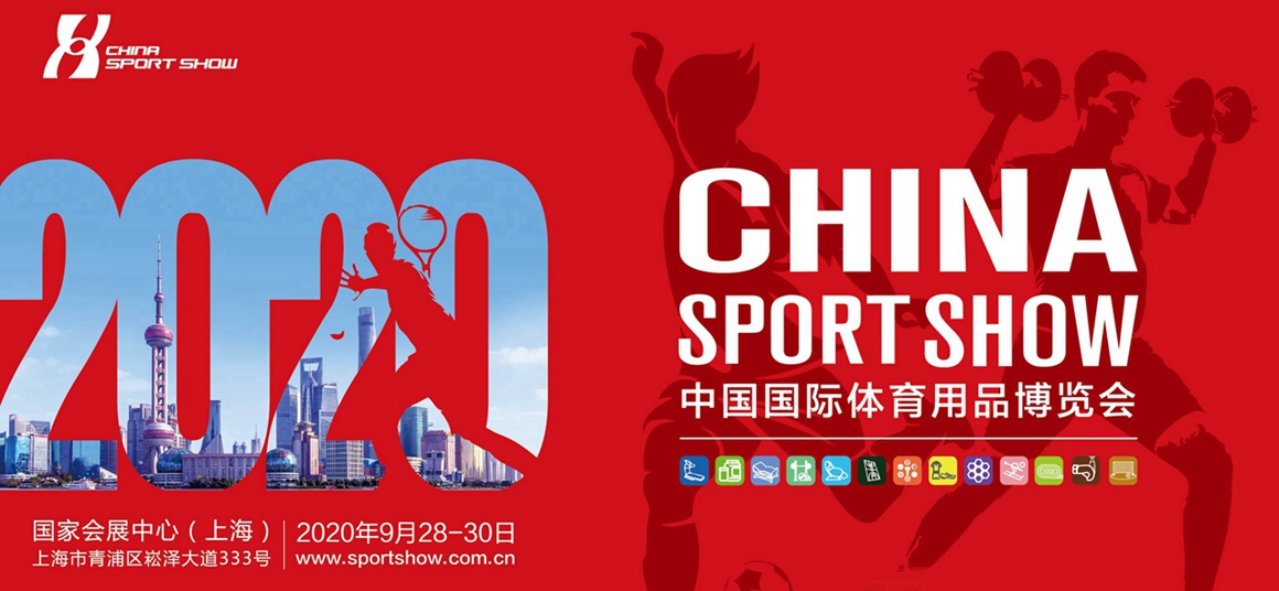 Live-Broadcast from 2020 China Sports Show in Shanghai !