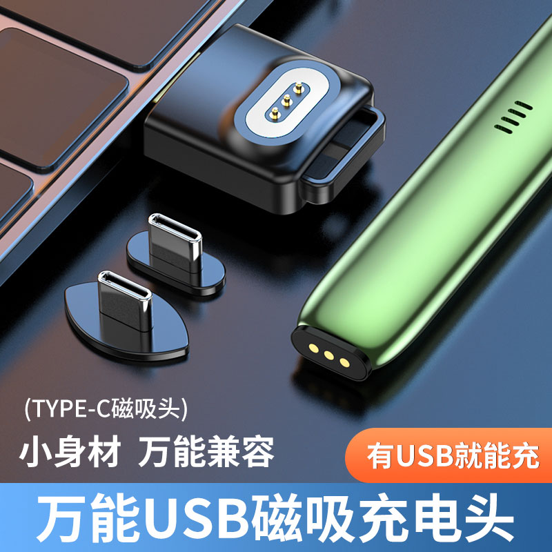 Wireless Magnetic USB Charger Type-C Micro-USB Optional