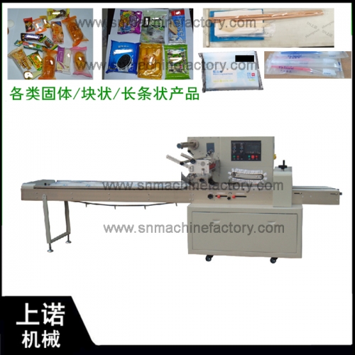 Automatic Pillow Packing machine