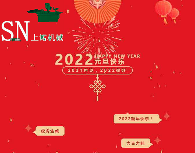 2022 New Year holiday notice