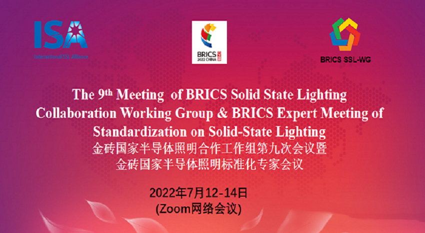 Fonda attended The 9th Meeting of BRICS Solid State Lighting Collaboration Working Group