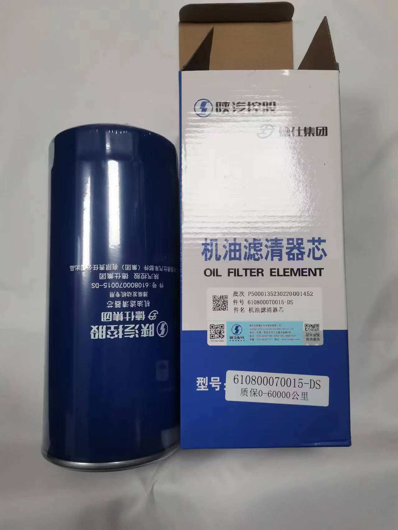SHACMAN delong X3000 Filtre à huile 610800070015-DS/1000442627
