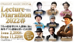 Lecture Marathon 2022