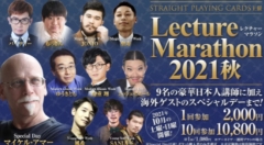 Lecture Marathon Autumn 2021
