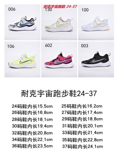 Nike Free Running Kids 6041 Child