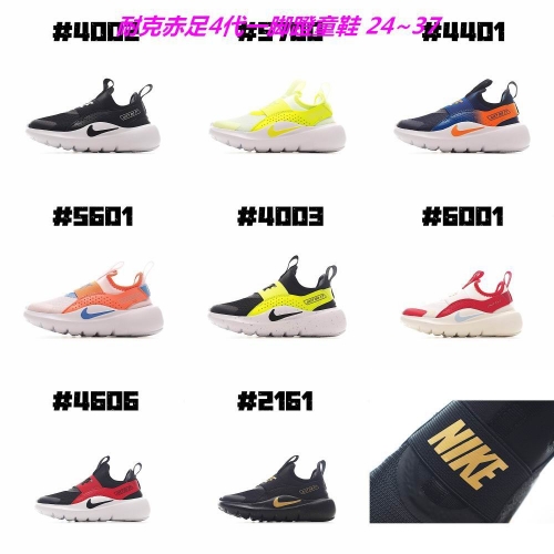 Nike Free Running Kids 6063 Child