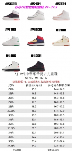 Air Jordan 2 Kids Shoes 6005 Child