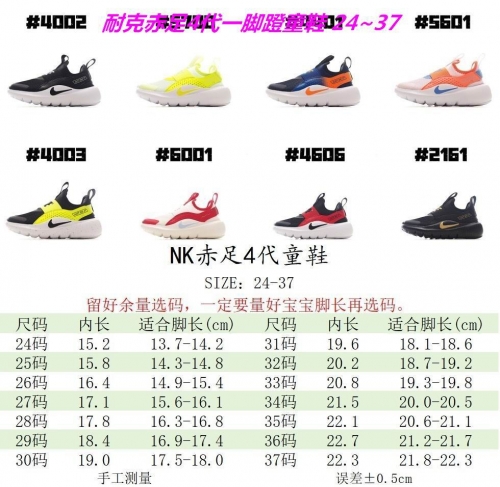 Nike Free Running Kids 6064 Child