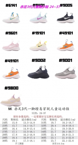 Nike Free Running Kids 6054 Child