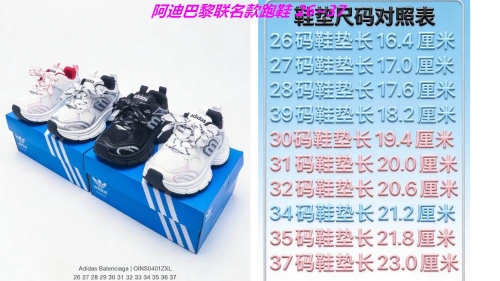 Adidas Kids Shoes 6149 Child