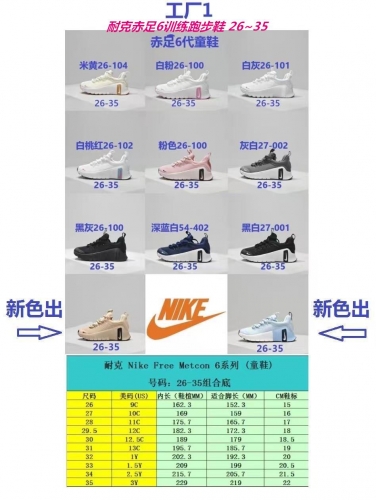 Nike Free Metcon 6 Kids Shoes 6012 Child