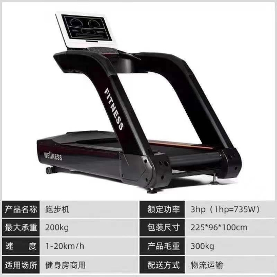 Commercial Treadmill