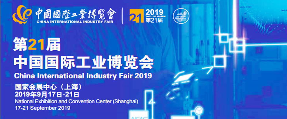 King Pigeon attend 21th China International Industry Fair from Sep 17th to Sep 21st