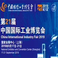 King Pigeon attend 21th China International Industry Fair from Sep 17th to Sep 21st