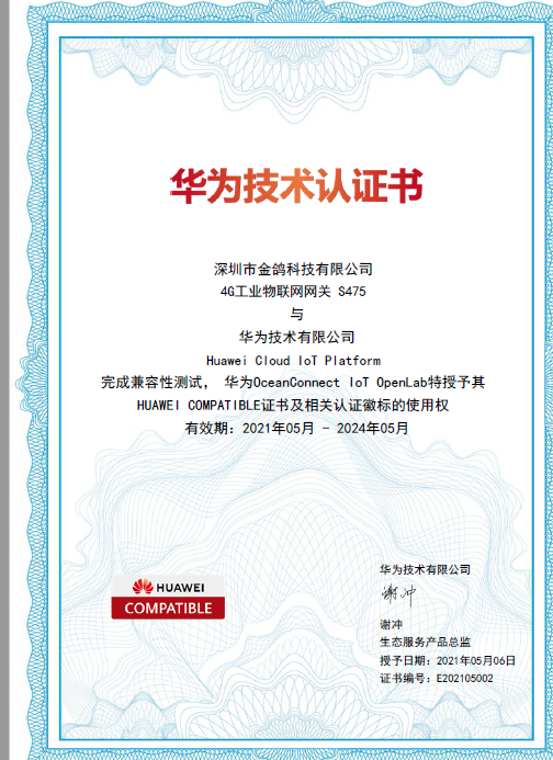 Cellular RTU S475 aprobó el certificado de IoT de Huawei
