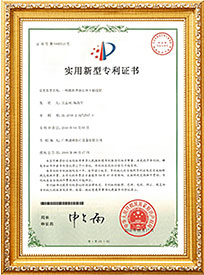 Certification de brevet