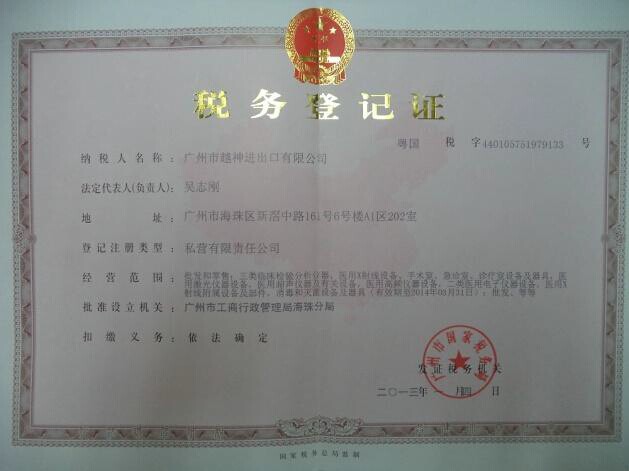 Tax Registration Certificate