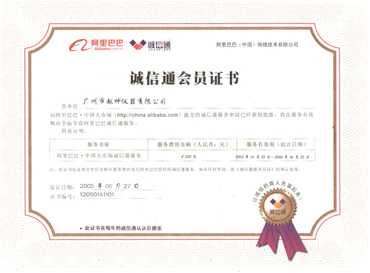 9 years trust supplier of alibaba