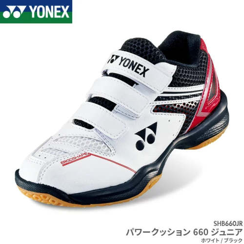 Yonex Power Cushion 660 Junior Kids Badminton Shoes(18CM-21CM)
