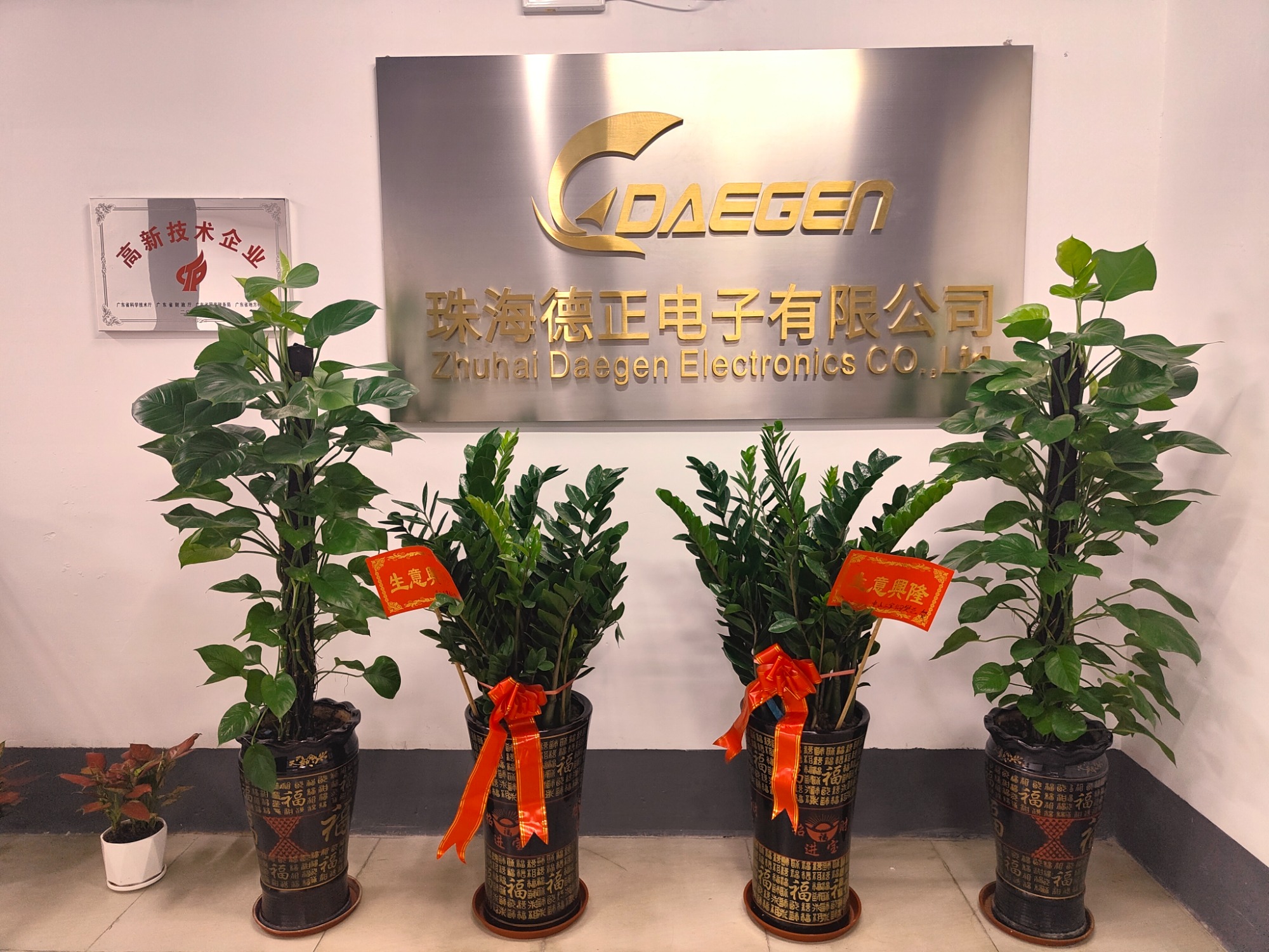 Daegen 10th anniversary celebration and new office inauguration ceremony