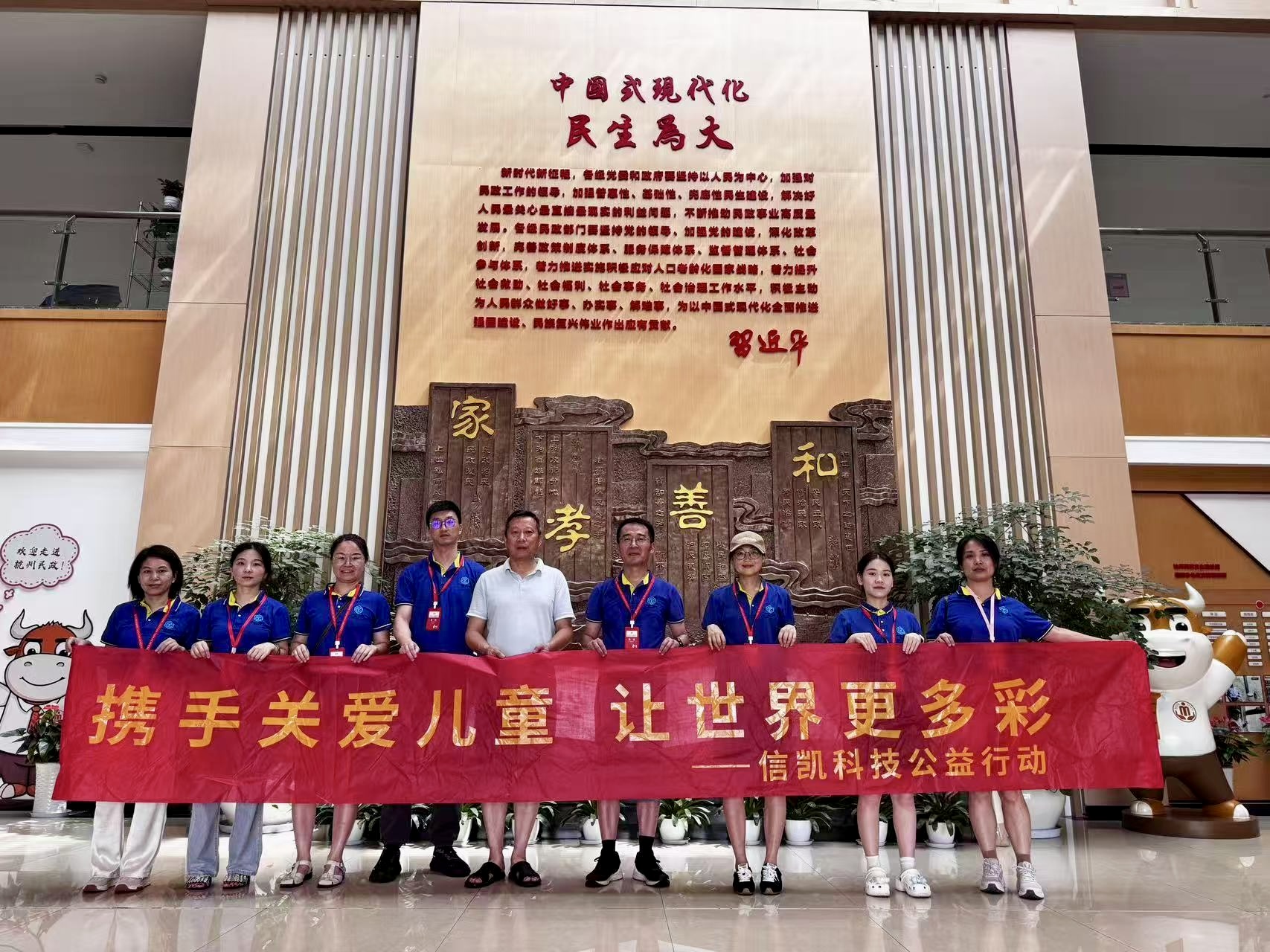 768新京娱乐app下载助力杭州市儿童福利院水上嘉年华活动