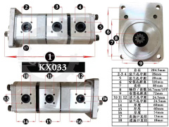 Hydraulic Gear Pump KX033