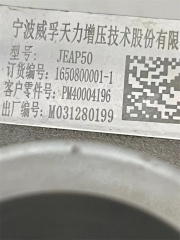 Turbocharger JEAP50 PM40004196