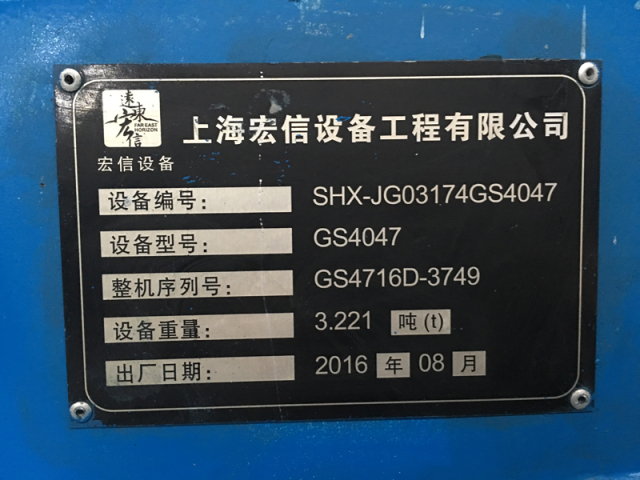 2016 Genie 4047DC scissor lift